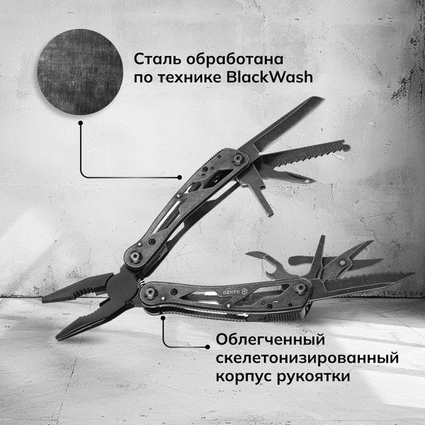 Мультитул Ganzo G202BS