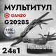 Мультитул Ganzo G202BS. Фото 3