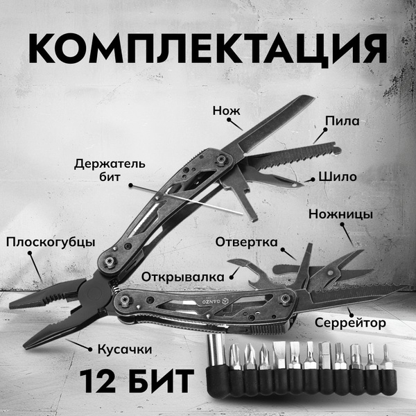 Мультитул Ganzo G202BS