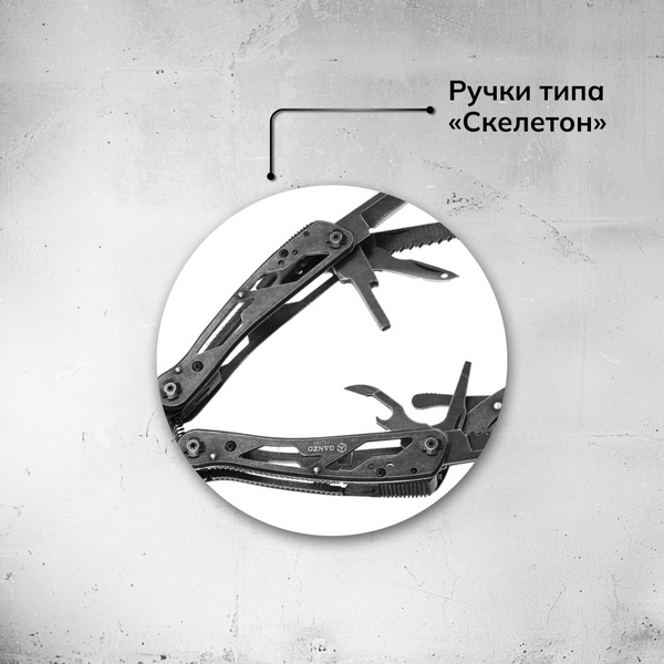 Мультитул Ganzo G202BS