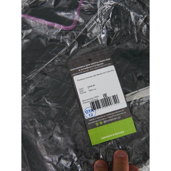 Рукавицы Huntsman Альтаир Белый лес, тк. Алова