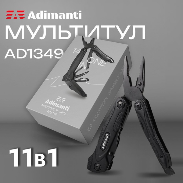 Мультитул Adimanti Sparkle AD1349