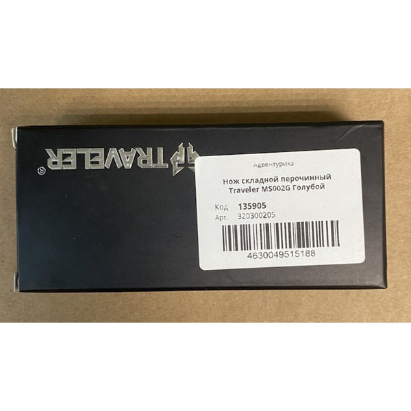 Нож складной перочинный Traveler MS002G Голубой