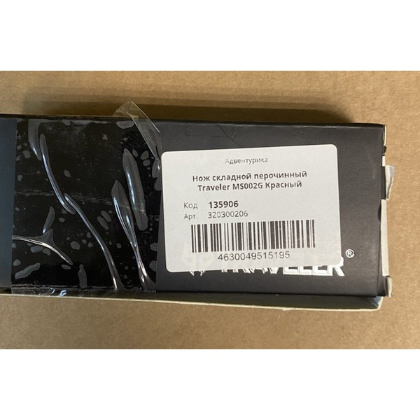 Нож складной перочинный Traveler MS002G Красный