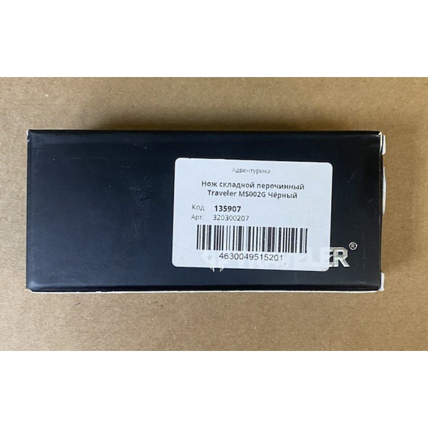 Нож складной перочинный Traveler MS002G Чёрный