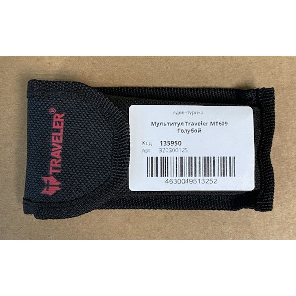 Мультитул Traveler MT609 Голубой