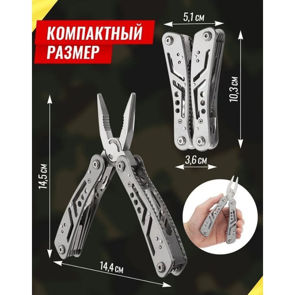 Мультитул Traveler MT629PG