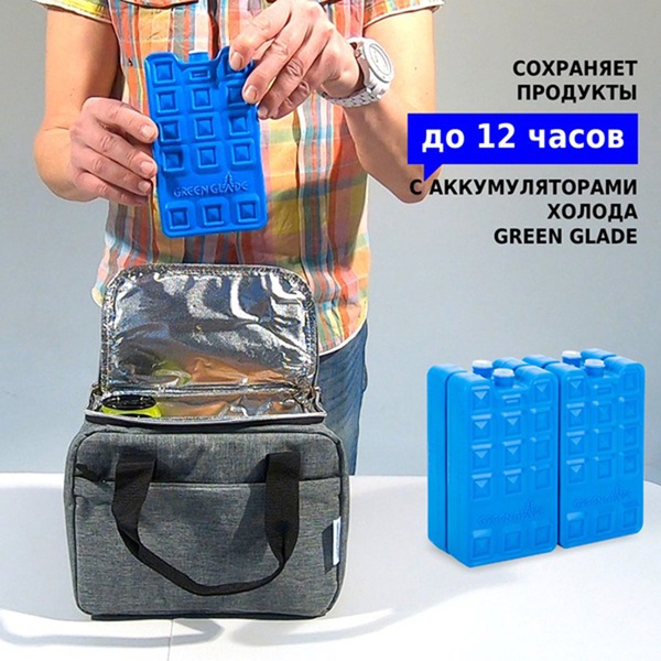Термосумка Green Glade Р2105 (5 л)