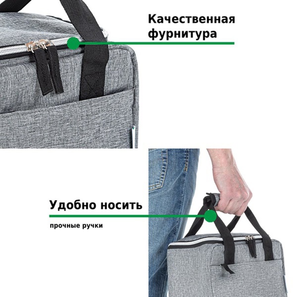 Термосумка Green Glade Р2105 (5 л)