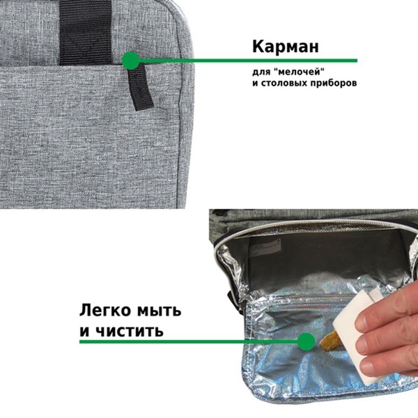 Термосумка Green Glade Р2105 (5 л)