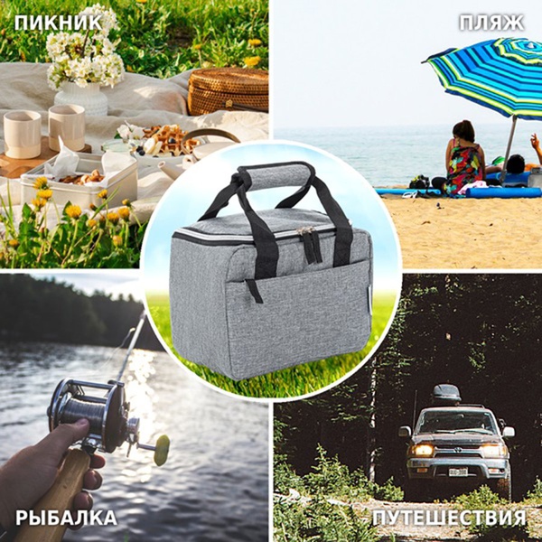 Термосумка Green Glade Р2105 (5 л)