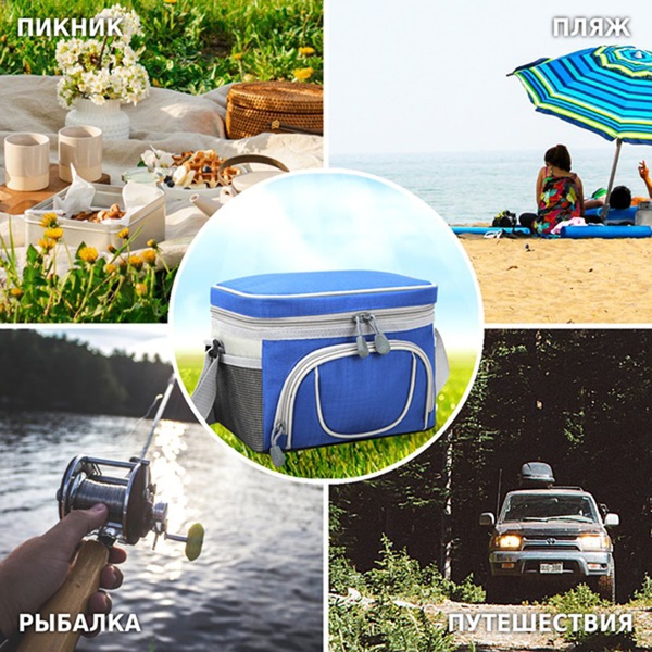 Термосумка Green Glade Р2106 (6 л)