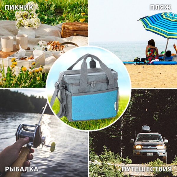 Термосумка Green Glade Р2108 (8 л)