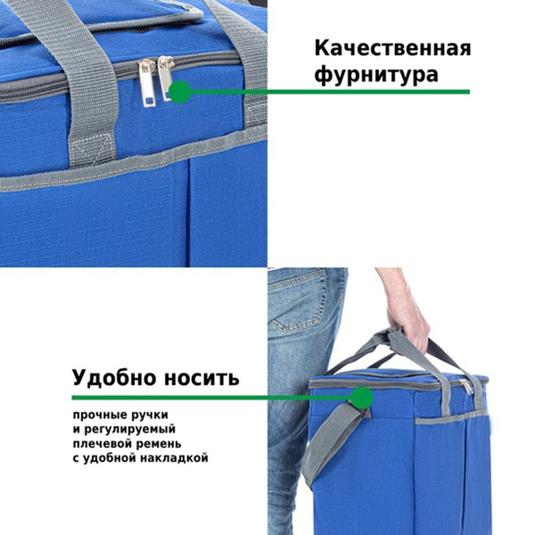 Термосумка Green Glade Р2122 (22 л)