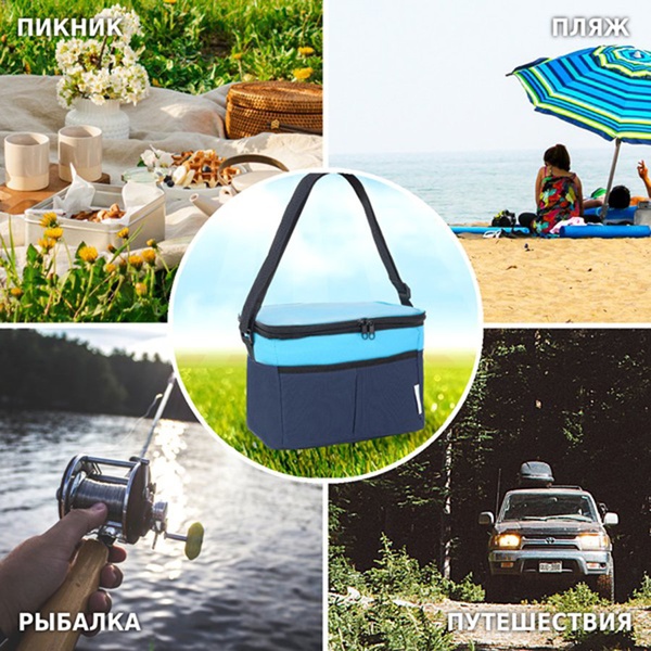 Термосумка Green Glade Р2206 (6 л)