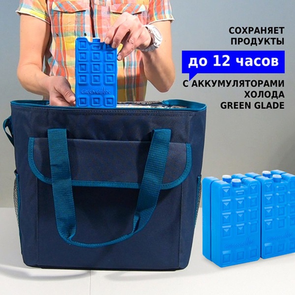 Термосумка Green Glade P2230 (30 л)