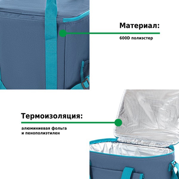 Термосумка Green Glade P2230 (30 л)