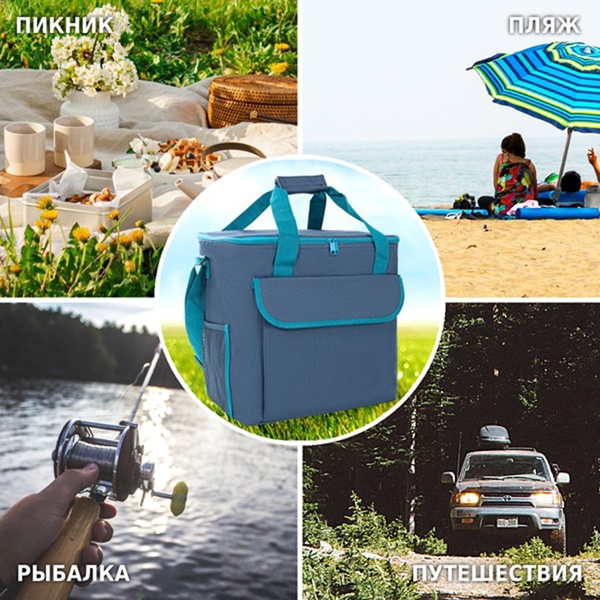 Термосумка Green Glade P2230 (30 л)