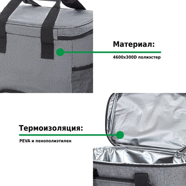 Термосумка Green Glade T1374 (17 л)