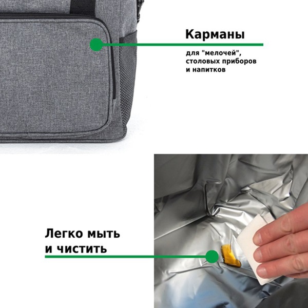 Термосумка Green Glade T1374 (17 л)