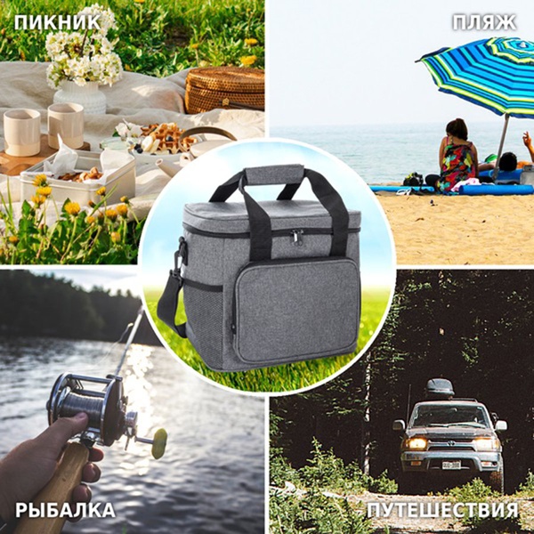 Термосумка Green Glade T1374 (17 л)