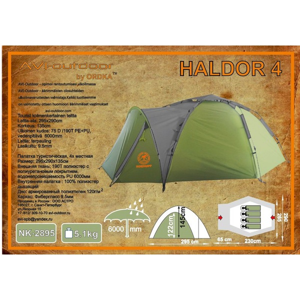 Палатка-автомат Avi-Outdoor Haldor