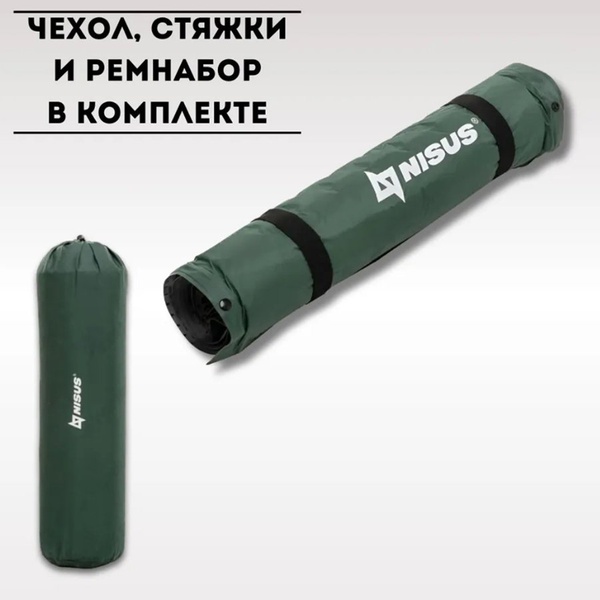 Коврик самонадувающийся Nisus N-003-G (188x60x3 см)