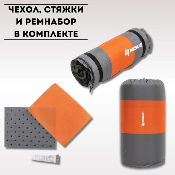 Коврик самонадувающийся Nisus N-010-GO (190x65x10 см)