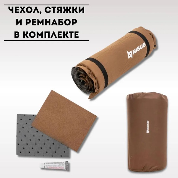 Коврик самонадувающийся Nisus N-010-B (190x65x10 см)