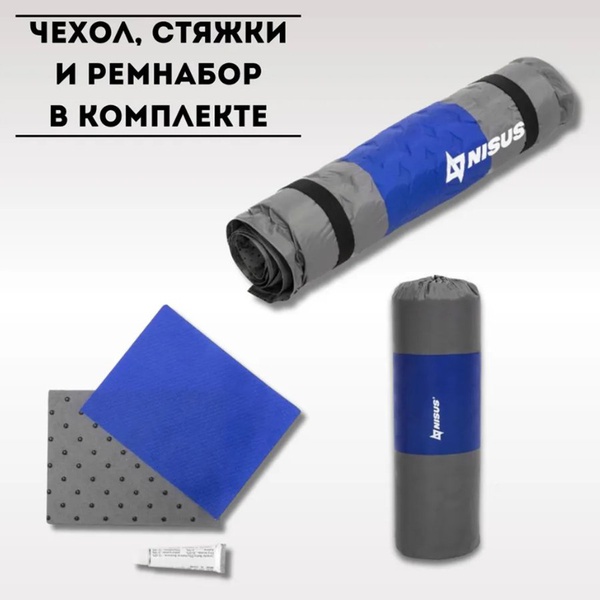 Коврик самонадувающийся Nisus N-005-GB (190x65x5 см)