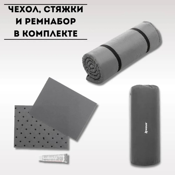 Коврик самонадувающийся Nisus N-005-2-G (195x134x5 см)