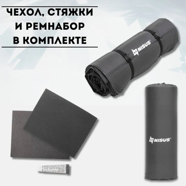 Коврик самонадувающийся Nisus N-008-G (200x81x8 см)