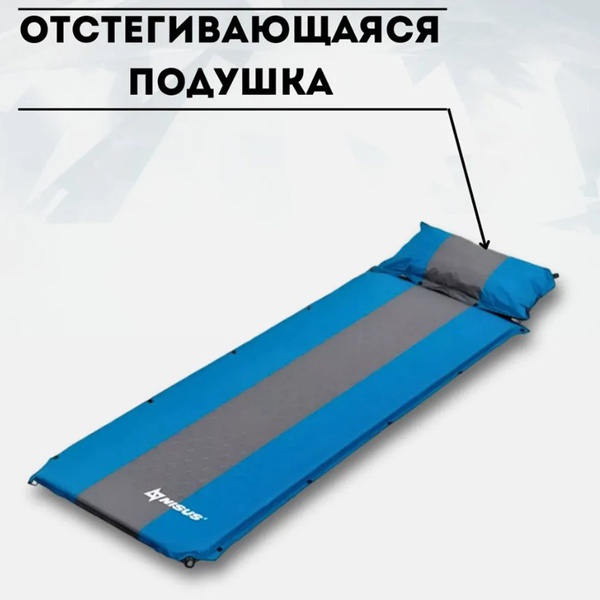 Коврик самонадувающийся Nisus N-004P-BG с подушкой (30+170x65x4 см)