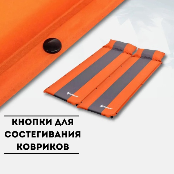 Коврик самонадувающийся Nisus N-005P-OG с подушкой (30+170x65x5 см)