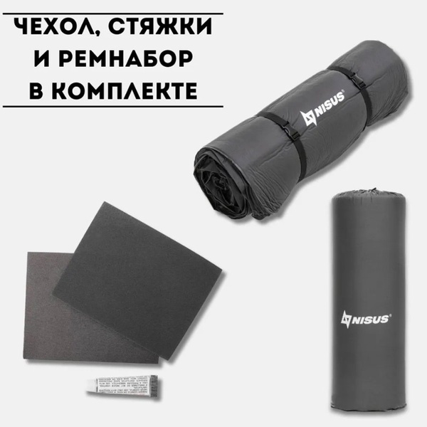 Матрас самонадувающийся Nisus N-M-8000 (200x76x10 см)