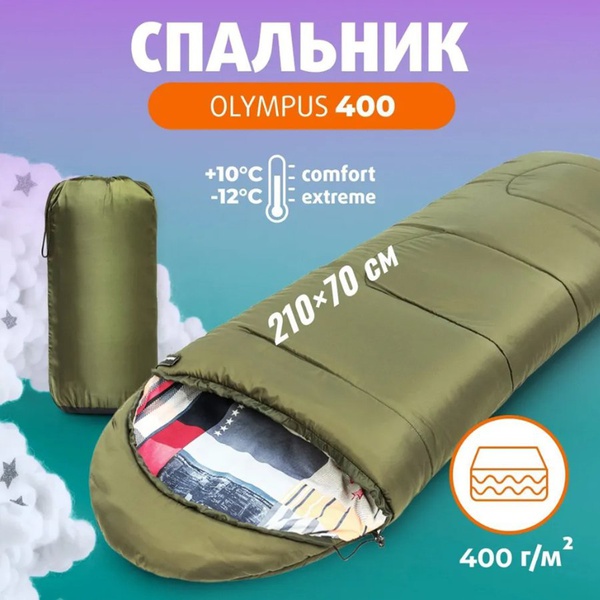 Спальный мешок Helios Olympus (210x70 см) зеленый/город, 400 гр/м²