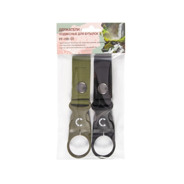 Держатели подвесные для пластиковых бутылок Следопыт (2 шт)