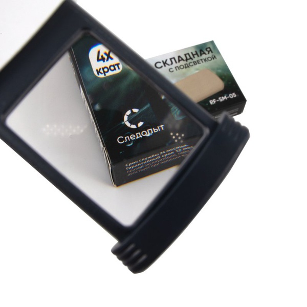 Лупа складная Следопыт (с подсветкой)