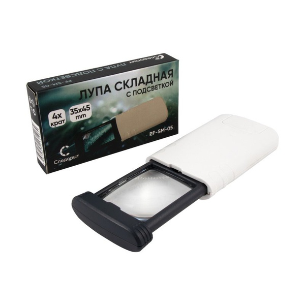 Лупа складная Следопыт (с подсветкой)