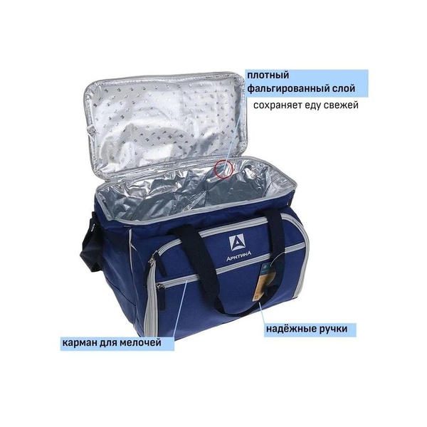 Термосумка с набором посуды Арктика синий, 6 персон