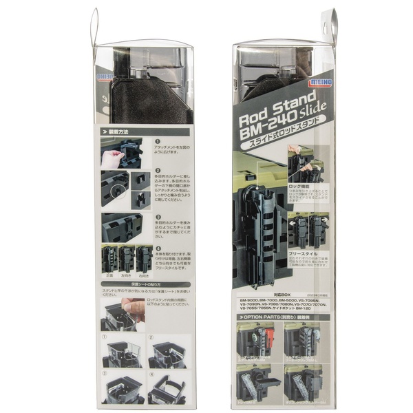 Держатель для удилища Meiho BM-240-Slide Black (наклонный)