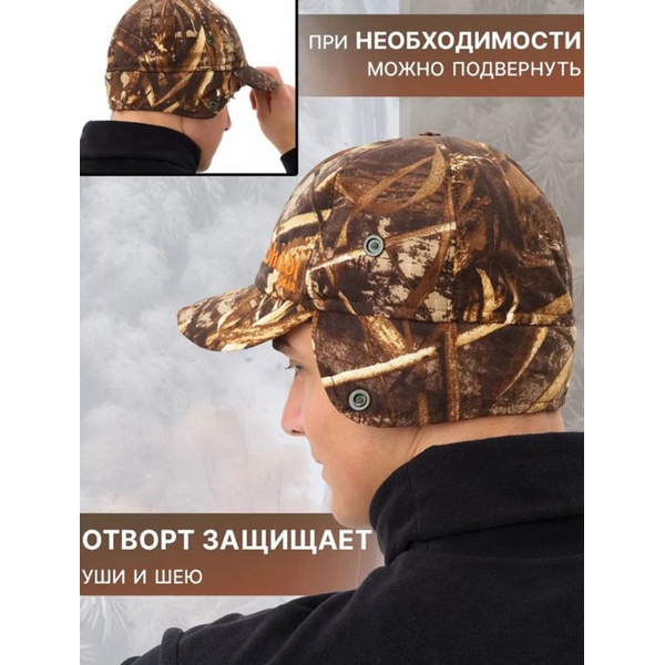 Кепи Skadi Gear Норд (finlyandiya) Камыш