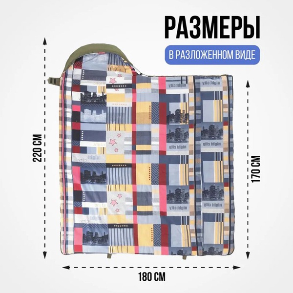 Спальный мешок Nisus Travel XXL 300 (220х90)