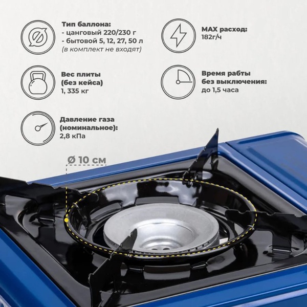 Плита газовая Helios HS-BDZ-168C-P (в кейсе, с переходником)