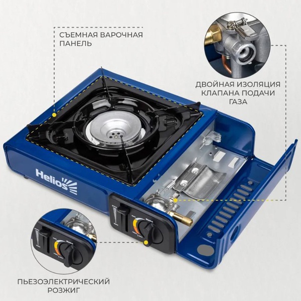 Плита газовая Helios HS-BDZ-168C-P (в кейсе, с переходником)