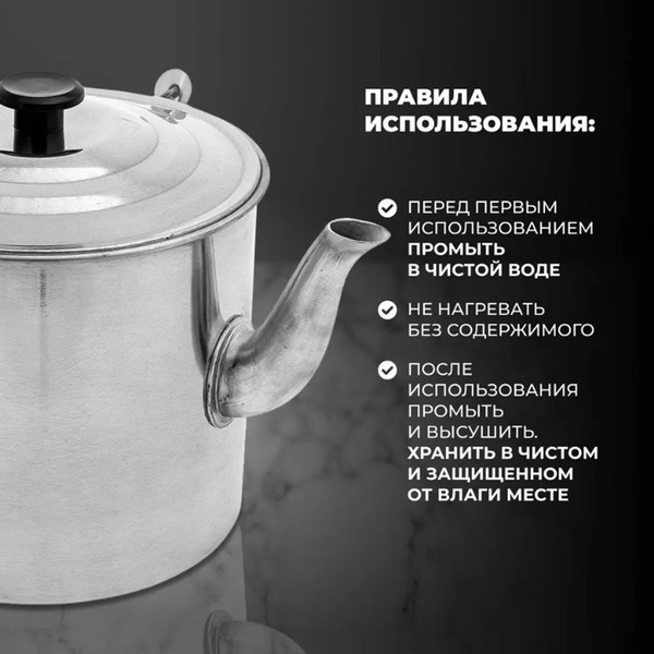 Чайник Helios HS-NP 010100-00 (1,8 л)