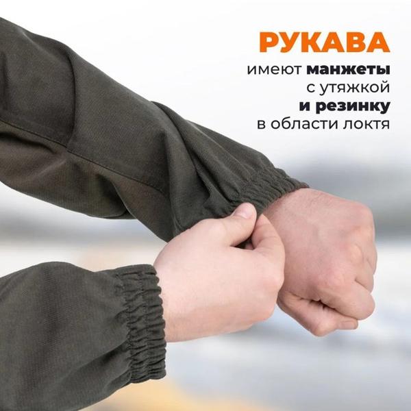 Костюм демисезонный Helios Сокол (тк. Исландия 10/10K)