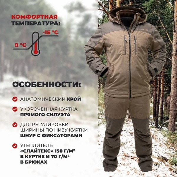 Костюм Helios Forest trail (тк. Исландия)