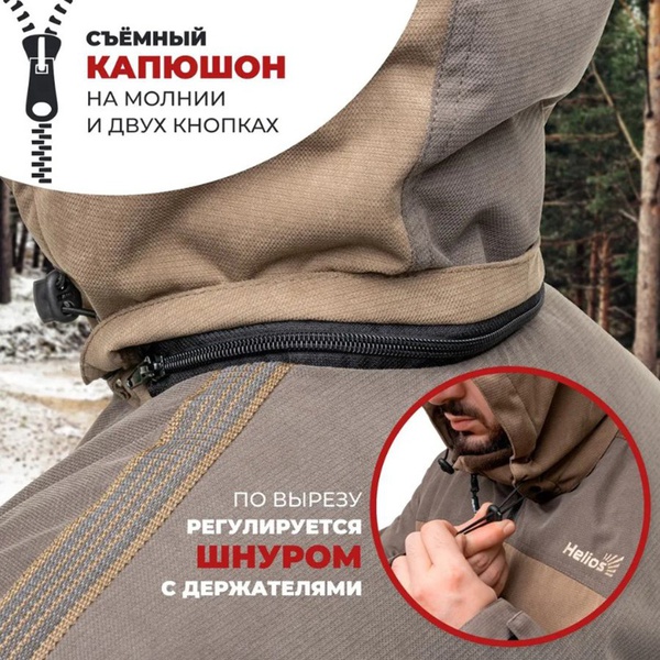 Костюм Helios Forest trail (тк. Исландия)