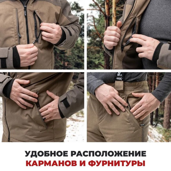 Костюм Helios Forest trail (тк. Исландия)